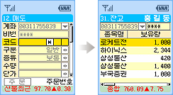 SKT서비스 이용시 매도 주문인 경우 서비스안내 화면입니다.