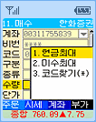 SKT서비스 이용시 매수주문시 주문가능 수량 자동검색 화면입니다.