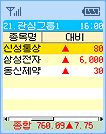 SKT서비스 이용시 관심종목 조회하기의 대비 안내 화면입니다.