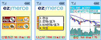 SKT서비스 이용시 숫자만 누르면 종목코드가 바로 입력이 되어 조회하는 화면입니다.
