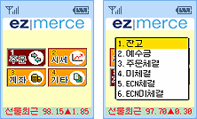 SKT서비스 이용시 계좌번호를 변경 안내 화면입니다.