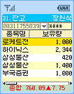 SKT서비스 이용시 잔고 조회 안내 화면입니다.