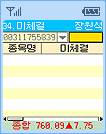 SKT서비스 이용시 미체결 조회 안내 화면입니다.