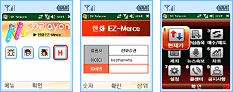 SKT 서비스 이용시 휴대폰에서 한화 EZ-Merce 접속 서비스 안내 화면입니다.